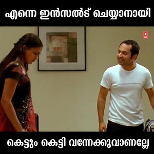 2.9M views · 10K reactions | ആരോട് ചോദിച്ചിട്ട നീയെന്റെ കാർഡ് ഒക്കെ എടുത്തേ ? Diamond Necklace Movie Comedy Scenes | Fahadh Fazil | Anusree | Like Movie World Visual Media For More Updates From Us (y) | Movie World Visual Media | Facebook