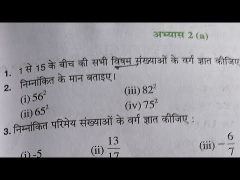 NCERT Class 8 ki maths 2(a ) all solutions