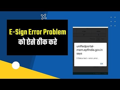 PF Nomination e-Sign Error Problems solved | PF E-nomination Error | Statutory Solution