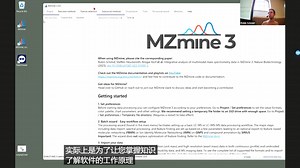 P1-NTMSS2023 Day2 S2 - Data preprocessing in MZmine 3 I