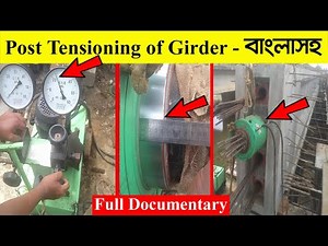Post Tensioning of Bridge Girder ll Girder Stressing of Bridge ll Full Documentary