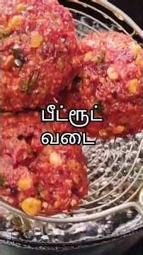 Healthy Beetroot Masala Vadai | பீட்ரூட் வடை| ProteinRich Yellow Splitpeas#beetrootvada #shortsfeed