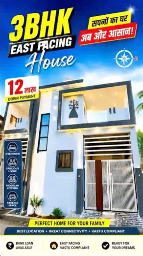 ₹12 Lakh DP | 3BHK East Facing House for Sale in Raipur | Ready to Move | ₹53 Lakh Dream Home