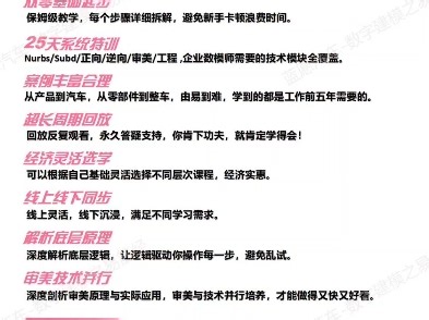 Alias汽车数字建模全能大师班开班啦！