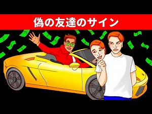 本当の友情関係を示す12のサインと覚えておきたい危険信号
