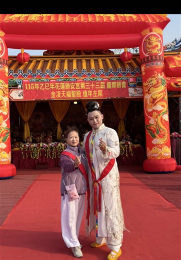 #瑤童老師 #龍華勝會 #王母娘娘 #屏東 #母娘 2025.1.23 出席花蓮勝安宮第33屆龍華勝會 感恩 東港福安宮 王老師邀請🙏 第一天開內盤香 遇到許多道親 母脈的好家人❤️ 元寶山 師姑 真傳師 理事長 滿洲慈鳳宮 莊老師 南洲紫竹觀 妙音老師 鳳姐 潮州九瑤聖道院 官老師 高雄一甲慈濟宮 仙姑媽媽 高雄慈元玅鳳宮 王老師 高雄ㄧ炁皇元玉鳳宮 許老師 高雄岡山無極坤元宮 劉老師 高雄岡山瑤池金母宮 黃老師 高雄玉金玄都龍鳳殿玉院 小薇老師