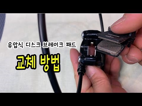 Why and How to Replace Hydraulic Disc Brake Pads
