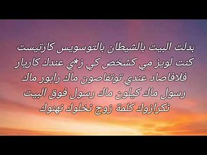 SKORP - WMB ( LYRICS VIDÉO ) CLASH MC ARTISAN 🌶️🌶️