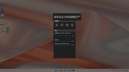 Windows11如何设置为幻灯片放映背景