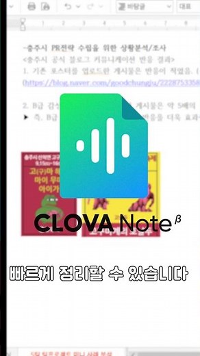 무료 AI 녹음 어플 클로바노트 사용방법