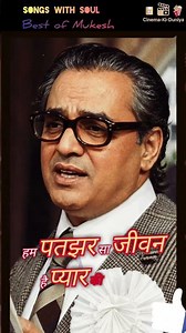 प्यासी है जिंदगी और मुझे प्यार दो.. Best Of Mukesh Superhit. #shorts #old #lovesong