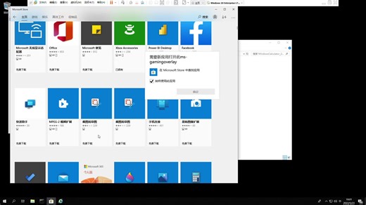 Windows 10 Enterprise LTSC 2019 安装Xbox Game Bar
