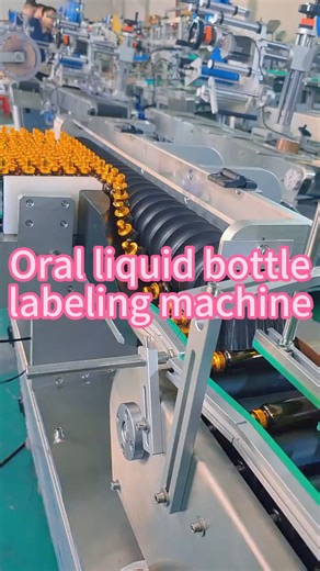 Oral liquid bottle horizontal labeling machine #foodfactory #juicefactory #labelingmachine #roundbottle | Packaging Machinery
