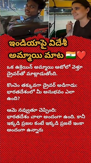 FOREIGN GIRL’S HEARTFELT WORDS ABOUT INDIA WILL MAKE YOU FEEL PROUD #youtubeshorts#india #viralvideo