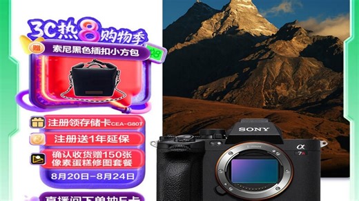 索尼（SONY）Alpha 7R V 全画幅微单数码相机 双影像画质旗舰 （ILCE-7RM5_A7R5_A7RM5）【明星同款】