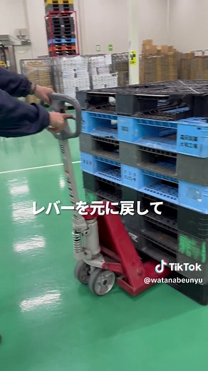 ハンドリフトの使い方と注意点