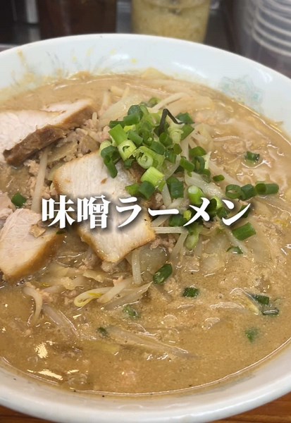 名護のラーメンハウスまーさん堂で味噌ラーメンを堪能