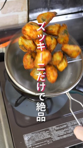 ズッキーニだけで絶品！無限サクコロズッキーニの作り方