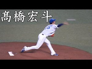 [中日] 髙橋宏斗 投球フォーム(スローモーション付) Hiroto Takahashi Pitching Mechanics