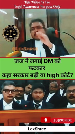 जज को आया DM पर गुस्सा 😡#patnacivilcourt #federalcourt #argument #latestnewsh