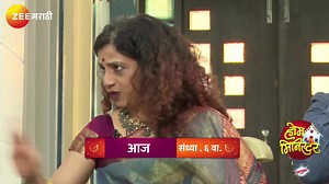 123K views · 1.7K reactions | नक्की पहा आज संध्या. ६ वा. #HomeMinister #ZeeMarathi आपल्या आवडत्या शोजचे पूर्ण एपिसोड पाहण्यासाठी https://zee5.onelink.me/RlQq/fmDownloadZEE5App या लिंकवर क्लिक करून डाउनलोड करा Zee5 ॲप. | Zee Marathi | Facebook