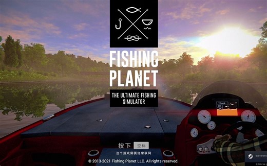 单人 《Fishing Planet钓鱼星球》 教程