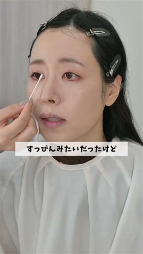 メイクレッスンめっちゃ変わる！🎀 #メイクレッスン