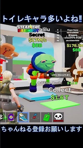 [There are a lot of toilet characters!] Fortnite STEAL THE BRAINROT Steal the Brainrod Fortnite B...