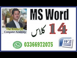 MS Word 14 Class