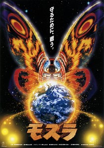 Rebirth of Mothra