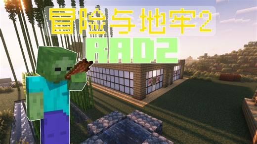 【冒险玉帝老儿】RAD2-3周目极限模式-地狱逃脱之旅！