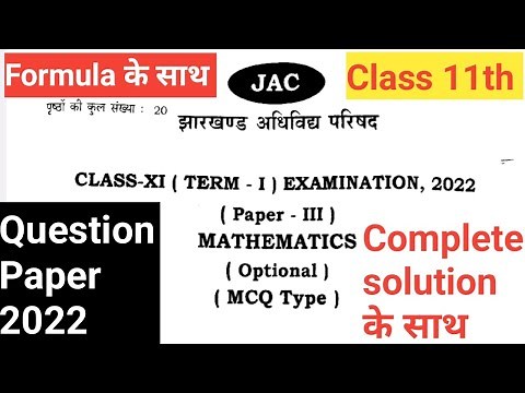 Class 11th Maths 2022 Question Paper jac board||Annual Examination class 11th Maths 2022 solution||