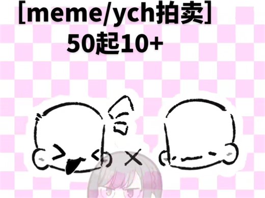 meme｜ych拍卖. 其他平台同步 mg80