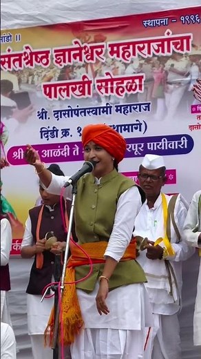 🙏🏻 युवा कीर्तनकार ह. ब. प. शिवलीला ताई पाटील | प्रेरणादायी Marathi Kirtan 2025 | भक्तिभावाने गायन 🙏🏻