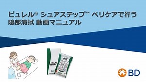 動画マニュアル | 日本BD