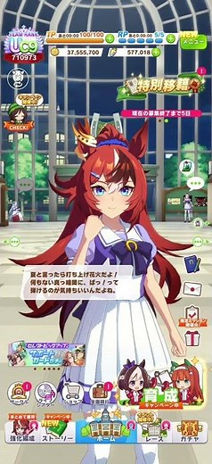 【ウマ娘】ジャスタウェイ実装までジュエルためますわ 1501日目 #ウマ娘 #umamusume