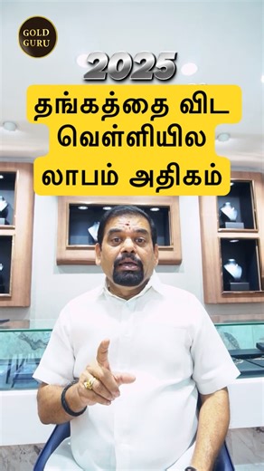 Silver is more profitable than gold @goldguru24 #silver #silverprice #silverhigh