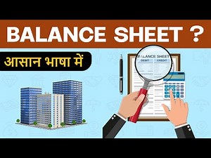 Balance Sheet Explained | Importance of Balance Sheet for a Company | Hindi