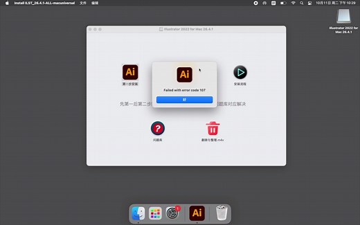 ps/pr/ae/ai安装错误代码107/501/setup文件不存在/安装错误1