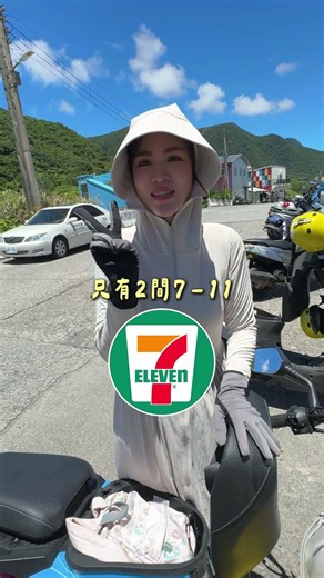 蘭嶼攻略｜第一次來蘭嶼？這些事一定要知道！