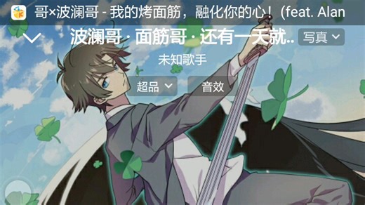 bilibili音频设置铃声的新用法–下载歌曲