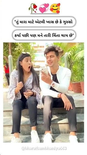 "પેરી જોધપુર ની મોજડી, આંખોમાં કાજલ નાખી 😍 | #youtubeshorts #love #gujaratibewafasong