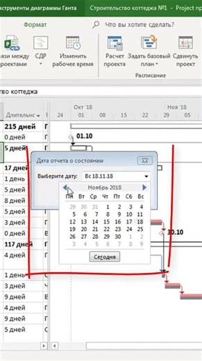 How to highlight tasks in the current period's operational plan in MS Project Pro? #oberemokivan ...