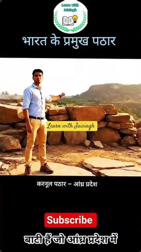 भारत के प्रमुख पठार #facts #gk #history #specialeducation #motivation #indianstates