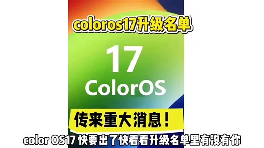 máy bạn có còn được cập nhập không nhỉ #dienthoai #xuhuong #smartphone #oppo #coloros