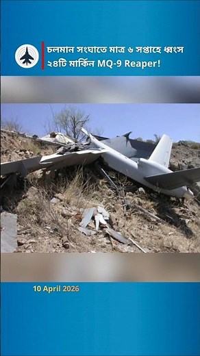 MQ-9 Reaper vs Modern Air Defense: Analyzing UAV Attrition