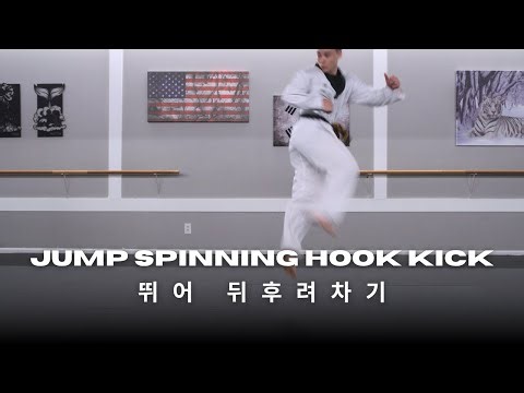 Taekwondo Jump Spinning Hook Kick Tutorial | 뛰어 뒤 후려차기