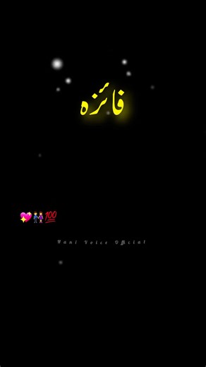 Faiza Name Poetry Status Compilation