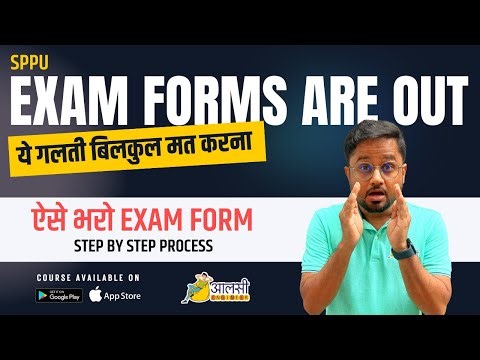 Step by Step: How to Fill Your Exam Form | Exam Form Do's and Don'ts | Aalsi Engineer | Rounak Sir