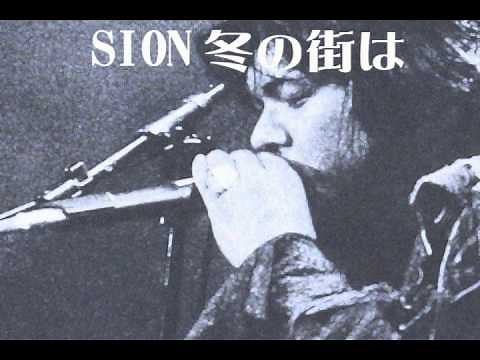 SION/冬の街は